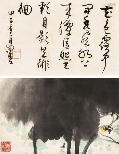 谢稚柳（1910～1997）  陈佩秋（b.1922） 泼墨荷花·草书五言诗 立轴 设色纸本