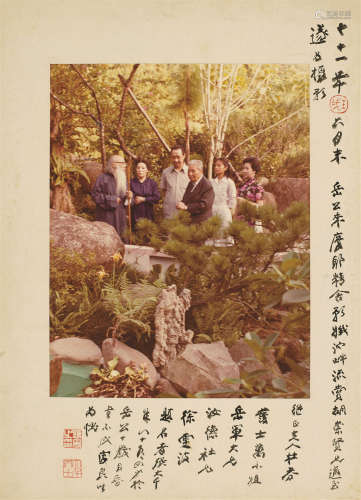 胡崇贤（1912～1989）  张大千（1899～1983）摄 题 摩耶精舍流赏图