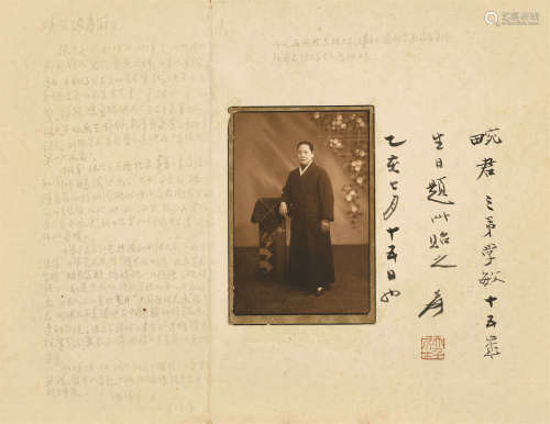 张大千（1899～1983） 题赠畹君三弟照片