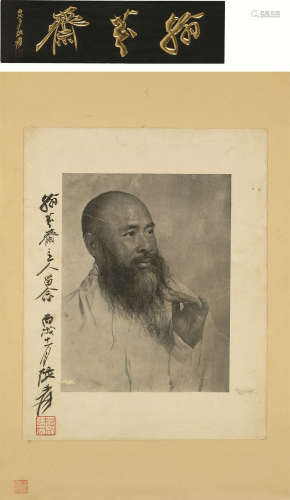 张大千（1899～1983） 1946年作 题赠翰芬斋照片