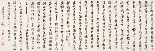 沈尹默（1883～1971） 行书自作词 横批 水墨纸本