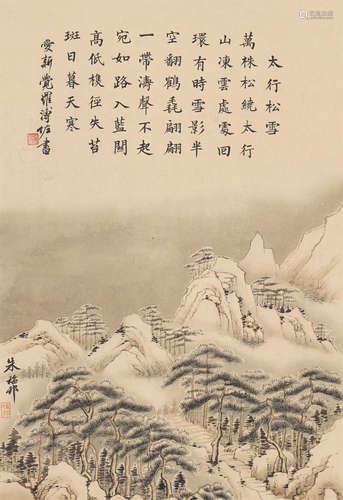 朱梅邨（1911～1993） 太行松雪 镜心 设色纸本