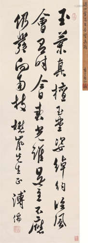 溥儒（1896～1963） 行书七言诗 立轴 水墨纸本