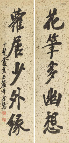 郑孝胥（1860～1938） 行书五言联 立轴 水墨纸本