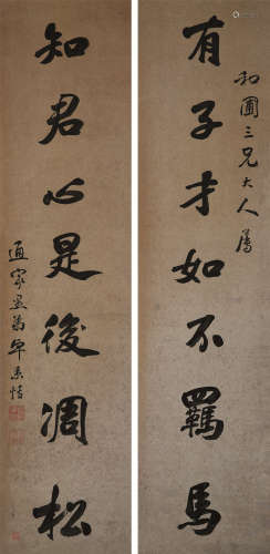 卓秉恬（1782～1855） 行书七言联 立轴 水墨纸本