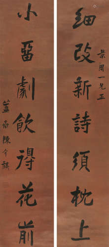 陈介祺（1813～1884） 行书七言联 立轴 水墨笺本