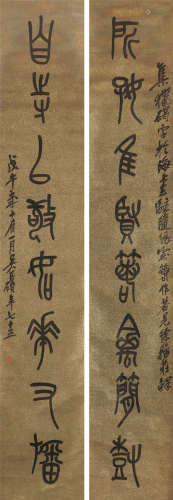 吴昌硕（1844～1927） 1918年作 篆书八言联 立轴 水墨笺本