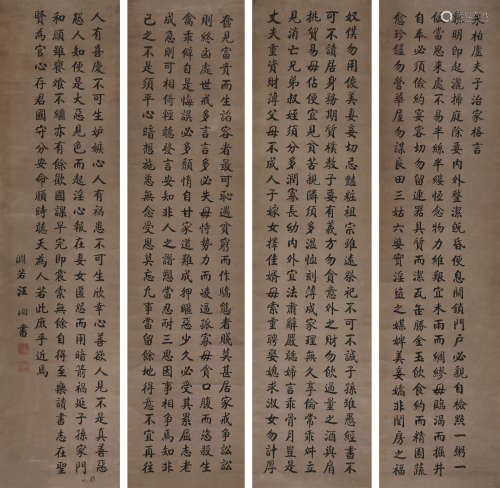 汪洵（1844～1915） 楷书《朱子家训》 立轴 水墨纸本