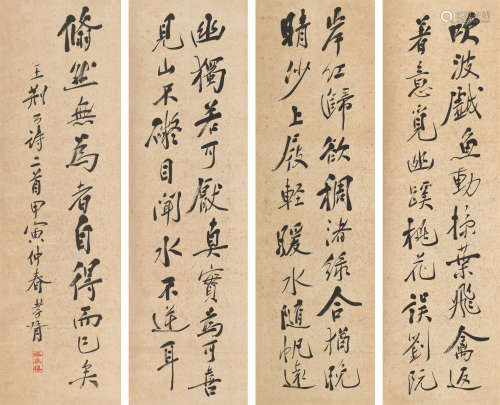 郑孝胥（1860～1938） 1914年作 行书 四屏立轴 水墨纸本