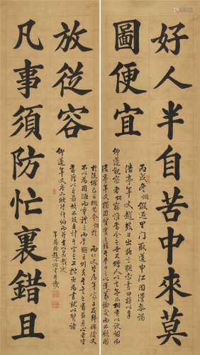 赵以炯（1857～1907） 1886年作 楷书十一言联 立轴 水墨纸本