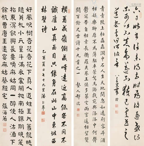 张海若（1877～1943）  潘龄皋（1867～1954）  章梫（1861～1949）  邢端（1883～1959） 书法 四屏立轴 水墨纸本