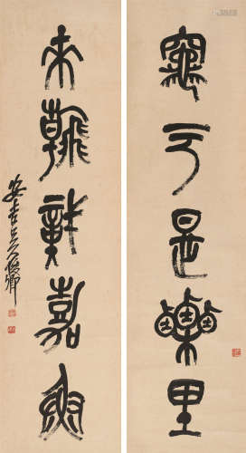 吴昌硕（1844～1927） 篆书五言联 立轴 水墨纸本