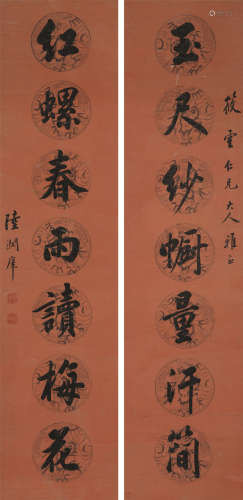 陆润庠（1841～1915） 行书七言联 镜心 水墨纸本