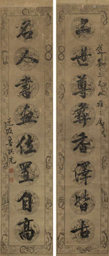鲁琪光（约1828～1898） 行书八言联 镜心 水墨笺本