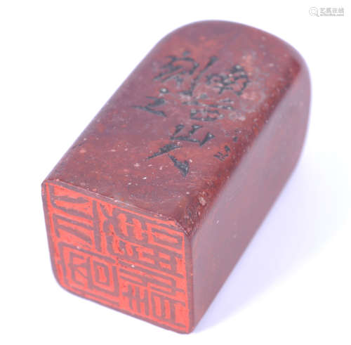 Red stone seal