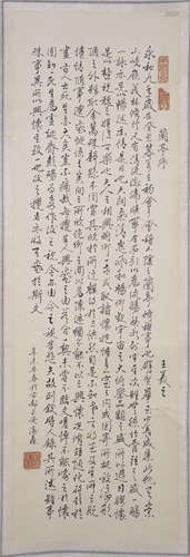 Calligraphy scroll