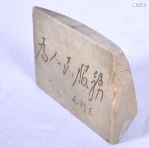 Small marble fragment, signed