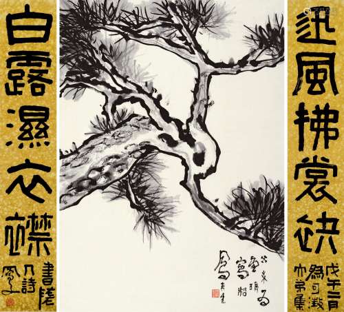 吕凤子（1886～1959） 1943年作 墨松图 行书五言联 镜片 镜框 水墨纸本