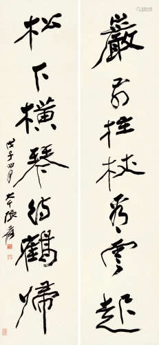张大千（1899～1983） 1948年作 行书七言联 镜片 水墨纸本