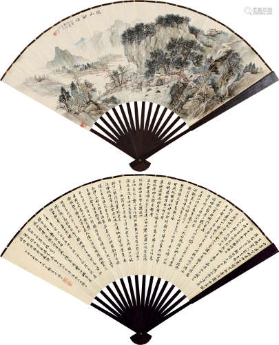 杨石朗（#）  沈尹默（1915～2000） 1945年作 山水书法 成扇 设色纸本