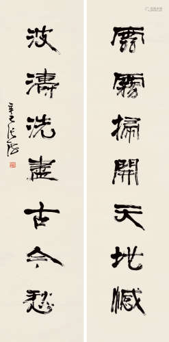 张海 2001年作 行书七言联 屏轴 水墨纸本