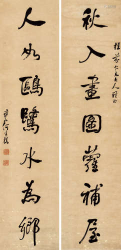 何维朴（1842～1923） 行书七言联 屏轴 水墨纸本