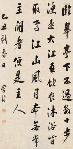 李福（1769～1821） 书法 立轴 水墨纸本