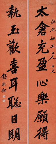 钱名山（1875～1947） 行书八言联 屏轴 水墨笺本