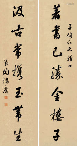 陶鸿庆（1859～1918） 行书七言联 屏轴 水墨纸本