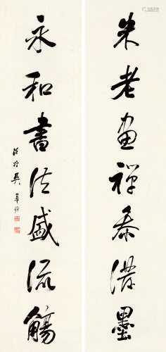 吴华源（1893～1972） 行书七言联 屏轴 水墨纸本