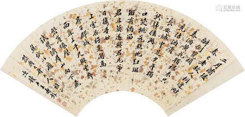 王寿彭（1874～1929） 书法 扇面 水墨笺本