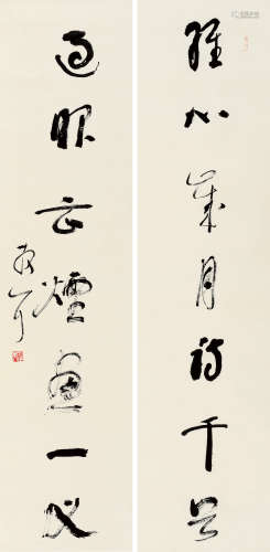 林散之（1898～1989） 行书七言联 屏轴 水墨纸本