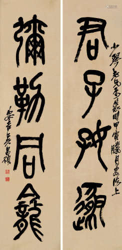吴昌硕（1844～1927） 1914年作 书法对联 屏轴 水墨纸本