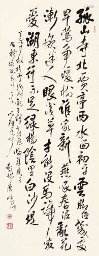 唐晓海（b.1972） 书法 纸片 水墨纸本