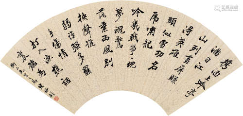 张裕钊（1823～1894） 书法 扇面 水墨纸本