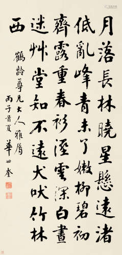华世奎（1863～1941） 1936年作 书法（月落） 立轴 水墨纸本