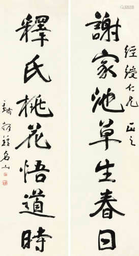 钱名山（1875～1946） 行书七言联 屏轴 水墨纸本