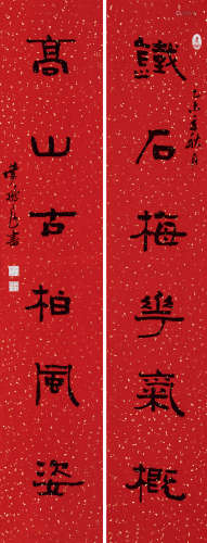 叶鹏飞（b.1956） 隶书六言联 纸片 水墨笺本