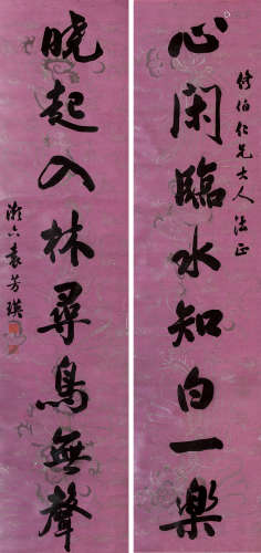 袁芳瑛（1814～1859） 行书八言联 屏轴 水墨笺本