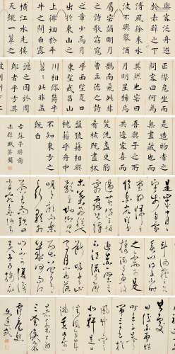 文廷式（1856～1904） 书法上下赤壁赋 册页 水墨纸本