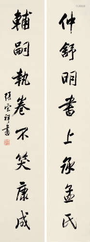 张宗祥（1882～1965） 书法对联（仲舒） 立轴 水墨纸本