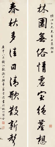 唐景崧（1841～1903） 1860年作 行书十言联 屏轴 水墨纸本