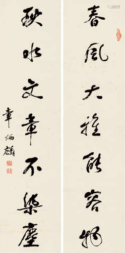 章炳麟（1869～1936） 行草七言联 屏轴 水墨纸本