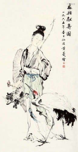 黄羲（1899～1979） 1965年作 麻姑献寿图 纸片 设色纸本