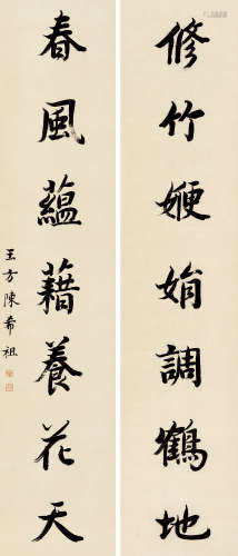 陈希祖（1767～1820） 行书七言联 屏轴 水墨纸本