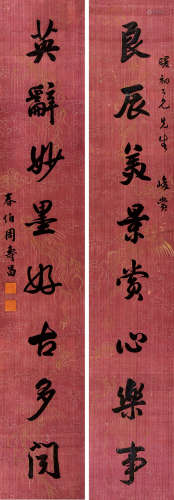 周寿昌（1814～1884） 书法对联 立轴 水墨绢本