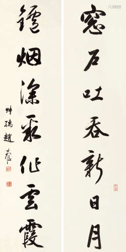 赵叔儒（1874～1945） 行书七言联 屏轴 水墨纸本