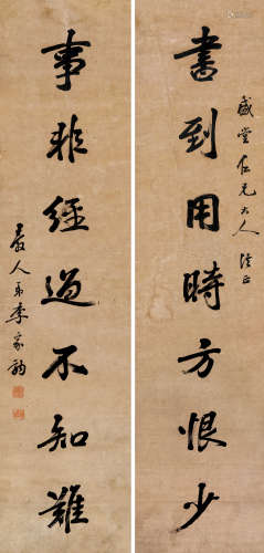 李家驹（1871～1938） 行书七言联 镜片 水墨纸本