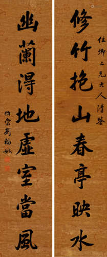 刘福姚（1864～） 行书八言联 镜片 水墨绢本