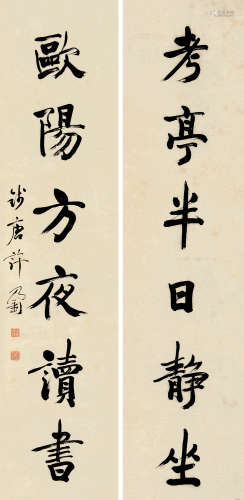 许乃普（1787～1866） 行书五言联 屏轴 设色纸本